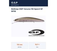Воблер OSP Varuna 110 Spec2 SF RP18
