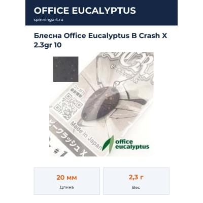 Блесна Office Eucalyptus B Crash X 2.3gr 10