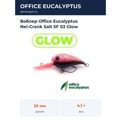 Воблер Office Eucalyptus Nei-Crank Salt SF 02 Glow