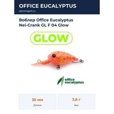Воблер Office Eucalyptus Nei-Crank GL F 04 Glow