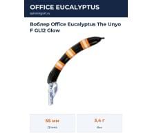 Воблер Office Eucalyptus The Unyo F GL12 Glow