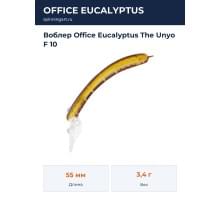 Воблер Office Eucalyptus The Unyo F 10