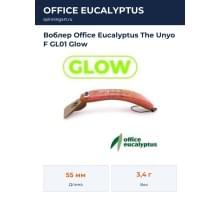 Воблер Office Eucalyptus The Unyo F GL01 Glow