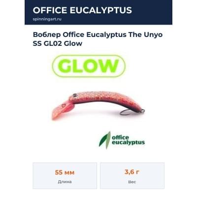 Воблер Office Eucalyptus The Unyo SS GL02 Glow