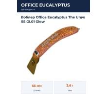 Воблер Office Eucalyptus The Unyo SS GL01 Glow