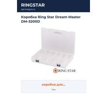 Коробка Ring Star Dream Master DM-3200D
