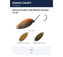 Блесна Rodio Craft Blinde Flanker 1.4 23