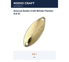 Блесна Rodio Craft Blinde Flanker 0.9 01