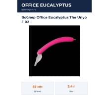 Воблер Office Eucalyptus The Unyo F 02