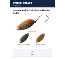 Блесна Rodio Craft Blinde Flanker 1.4 25