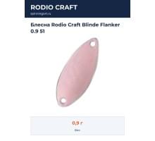 Блесна Rodio Craft Blinde Flanker 0.9 51