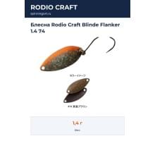 Блесна Rodio Craft Blinde Flanker 1.4 74