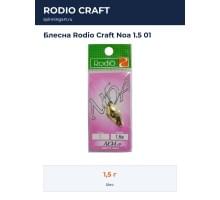 Блесна Rodio Craft Noa 1.5 01