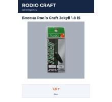 Блесна Rodio Craft Jekyll 1.8 15