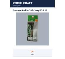 Блесна Rodio Craft Jekyll 1.8 25