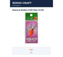 Блесна Rodio Craft Noa 1.5 05