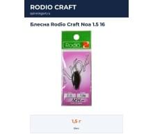 Блесна Rodio Craft Noa 1.5 16