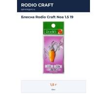 Блесна Rodio Craft Noa 1.5 19