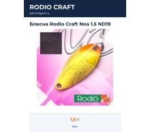 Блесна Rodio Craft Noa 1.5 ND19