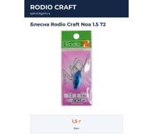 Блесна Rodio Craft Noa 1.5 72