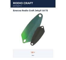 Блесна Rodio Craft Jekyll 1.8 73