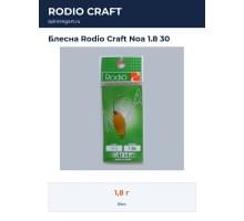 Блесна Rodio Craft Noa 1.8 30