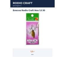 Блесна Rodio Craft Noa 1.5 30