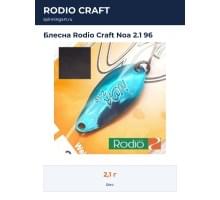 Блесна Rodio Craft Noa 2.1 96