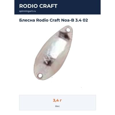 Блесна Rodio Craft Noa-B 3.4 02