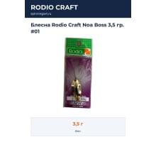 Блесна Rodio Craft Noa Boss 3,5 гр. #01