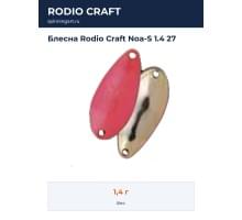 Блесна Rodio Craft Noa-S 1.4 27