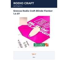 Блесна Rodio Craft Blinde Flanker 1.4 07