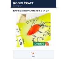 Блесна Rodio Craft Noa-S 1.4 37