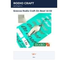 Блесна Rodio Craft On Beat 1.6 02