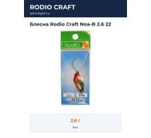 Блесна Rodio Craft Noa-B 2.6 22