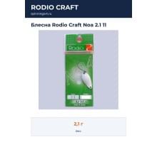 Блесна Rodio Craft Noa 2.1 11