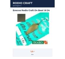 Блесна Rodio Craft On Beat 1.6 24