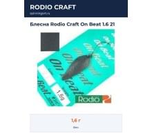 Блесна Rodio Craft On Beat 1.6 21