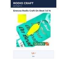 Блесна Rodio Craft On Beat 1.6 14