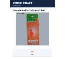 Блесна Rodio Craft Noa 2.1 05
