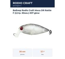 Воблер Rodio Craft Moca DR Rattle F (2,1гр. 30мм.) #37 glow
