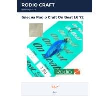 Блесна Rodio Craft On Beat 1.6 72