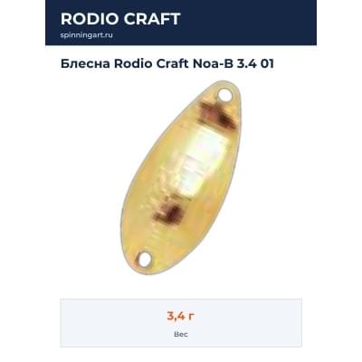 Блесна Rodio Craft Noa-B 3.4 01