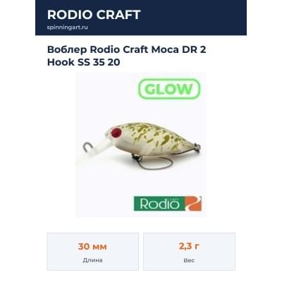 Воблер Rodio Craft Moca DR 2 Hook SS 35 20