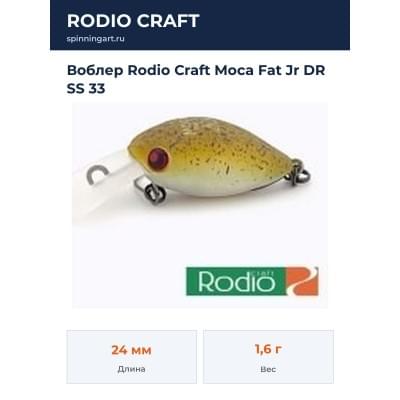 Воблер Rodio Craft Moca Fat Jr DR SS 33