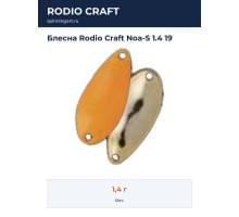 Блесна Rodio Craft Noa-S 1.4 19