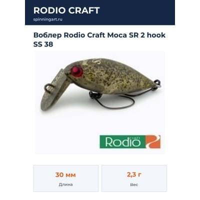 Воблер Rodio Craft Moca SR 2 hook SS 38