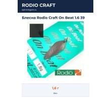 Блесна Rodio Craft On Beat 1.6 39