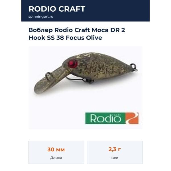 Воблер Rodio Craft Moca DR 2 Hook SS 38 Focus Olive