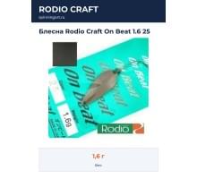 Блесна Rodio Craft On Beat 1.6 25
